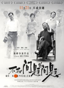 银男乱女